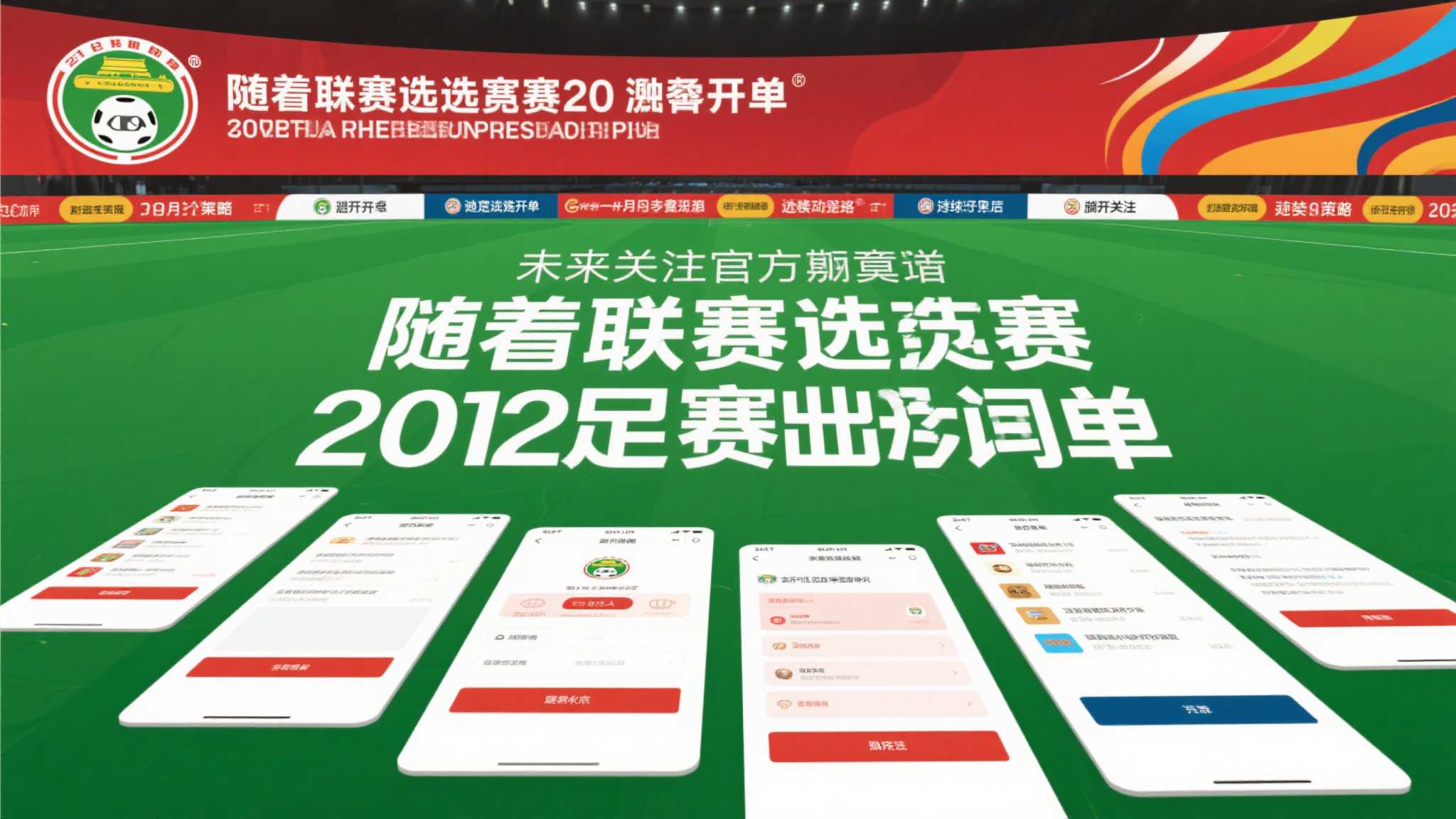 世界杯直播平台手机下载